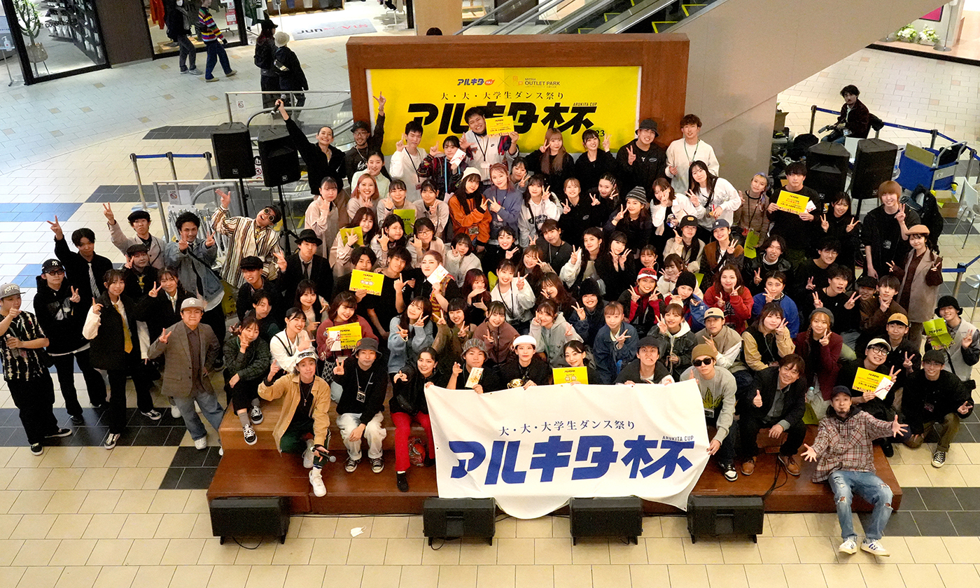 第6回 アルキタ杯2023 集合写真