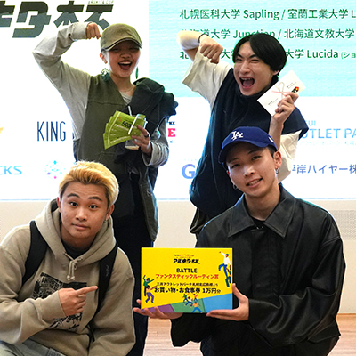 日本医療大学 Lumos