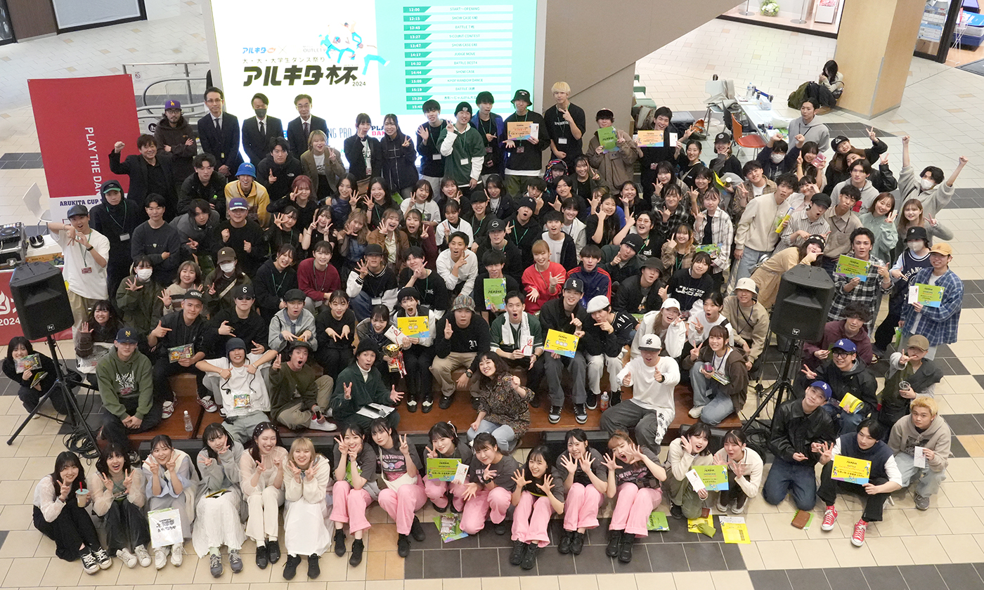 第7回 大・大・大学生ダンス祭り アルキタ杯2024 集合写真