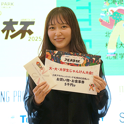 北海学園大学 Kanonさん