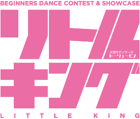 リトルキング 15th