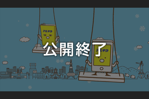 雪ミクとのコラボCMをオンエア